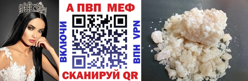 А ПВП VHQ Красноуральск