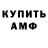 Амфетамин Premium Nadezhda Surovezhkina