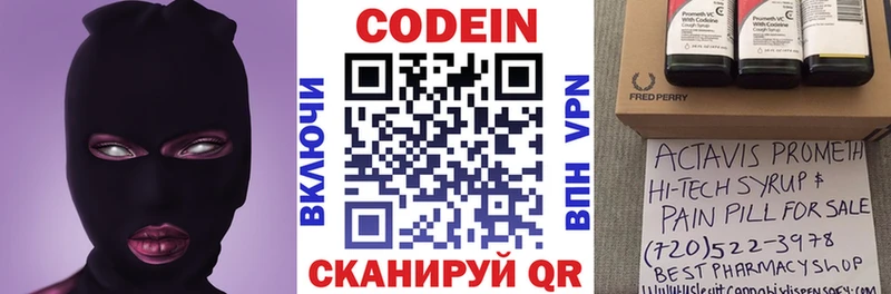 Кодеин напиток Lean (лин)  Красноуральск 