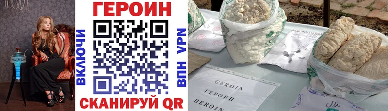 ГЕРОИН Heroin  Красноуральск 